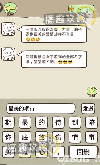 《同學(xué)來(lái)找茬》第6關(guān)怎么過(guò)