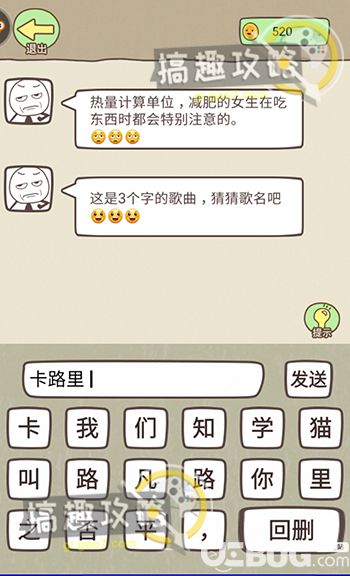 《同學來找茬》第8關(guān)怎么過