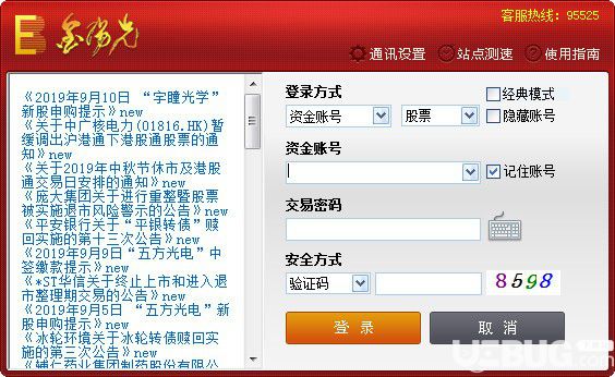 光大證券金陽光獨(dú)立委托v19.10.21免費(fèi)版