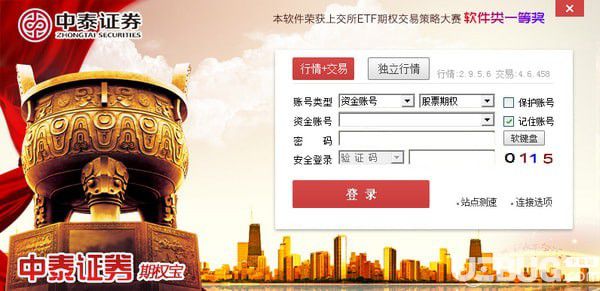 中泰證券期權寶
