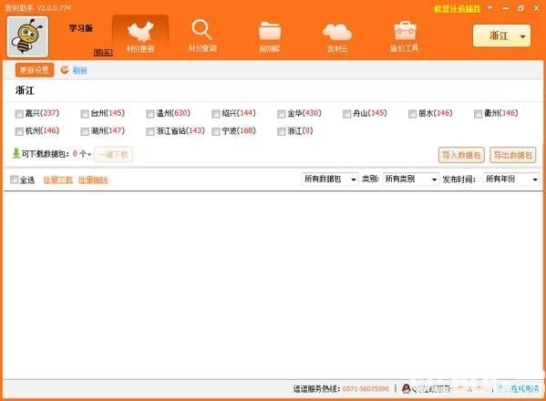 我材助手