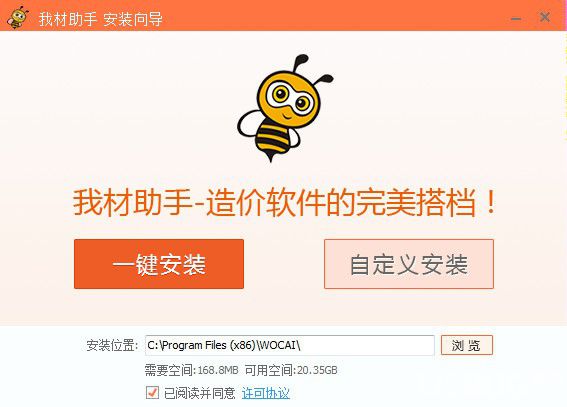 我材助手
