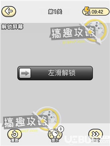 《最強(qiáng)燒腦大挑戰(zhàn)》第1關(guān)怎么過