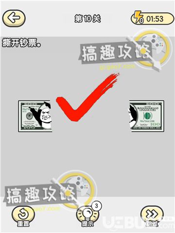 《最強(qiáng)燒腦大挑戰(zhàn)》第10關(guān)怎么過