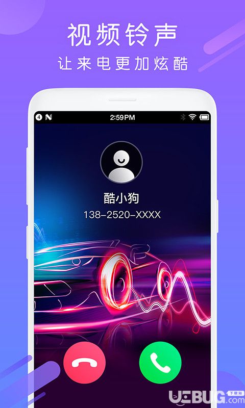 酷狗鈴聲安卓版下載