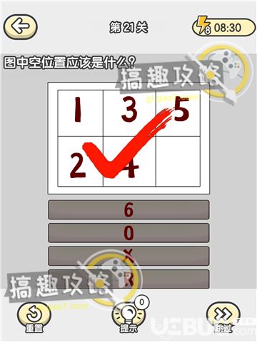 《最強燒腦大挑戰(zhàn)》第21關怎么過
