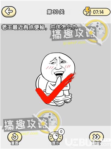《最強燒腦大挑戰(zhàn)》第30關怎么過