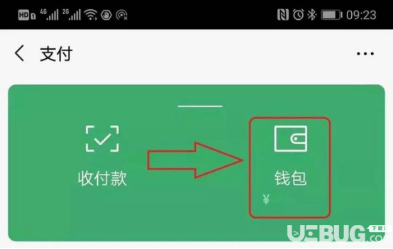 怎么對微信轉(zhuǎn)賬交易記錄進(jìn)行取證說明