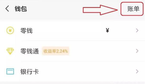 怎么對微信轉(zhuǎn)賬交易記錄進(jìn)行取證說明