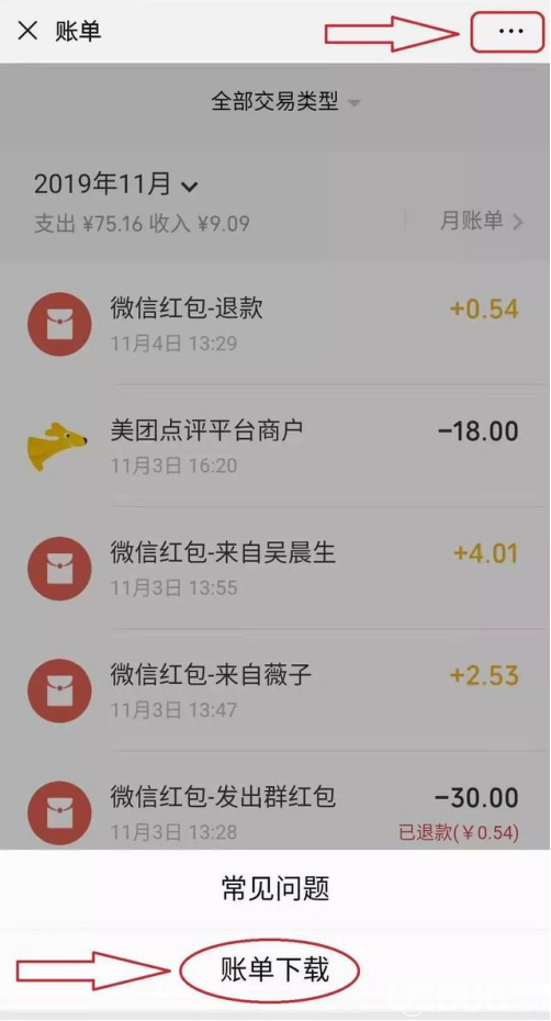 怎么對微信轉(zhuǎn)賬交易記錄進(jìn)行取證說明