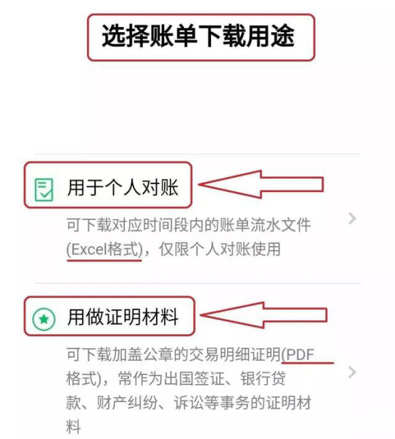怎么對微信轉(zhuǎn)賬交易記錄進(jìn)行取證說明