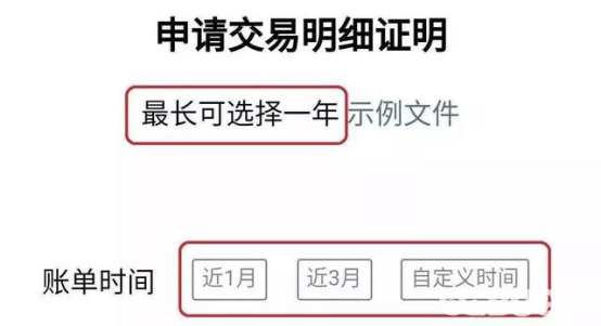 怎么對微信轉(zhuǎn)賬交易記錄進(jìn)行取證說明