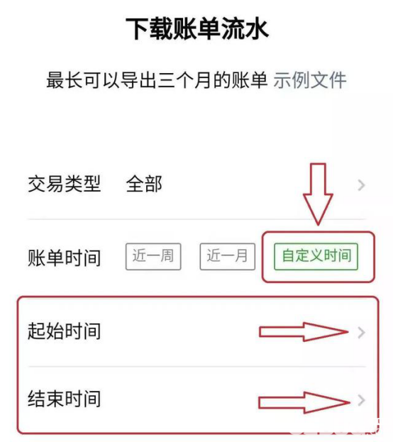 怎么對微信轉(zhuǎn)賬交易記錄進(jìn)行取證說明