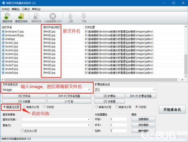 神奇文件批量改名軟件v2.0.0.224免費版【3】
