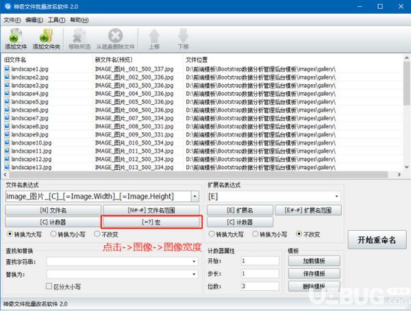 神奇文件批量改名軟件v2.0.0.224免費版【6】
