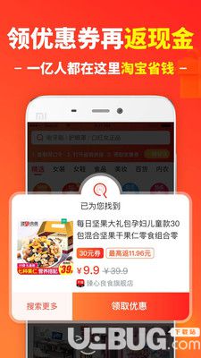 省錢快報(bào)app下載