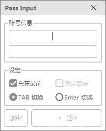 Pass Input(賬戶(hù)密碼輔助輸入工具)