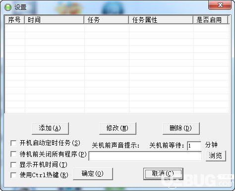 定時任務(定時任務提醒工具)