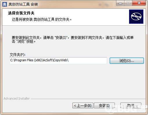 奧創(chuàng)仿站工具v3.0免費(fèi)版【2】