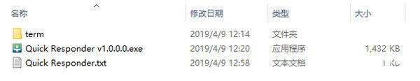 快捷回復器(Quick Responder)v1.0.0免費版【2】