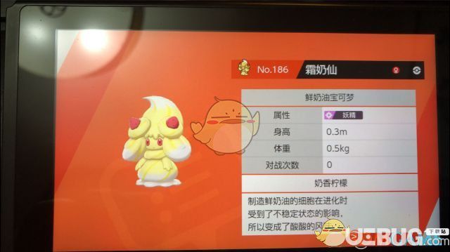 《寶可夢劍盾》游戲中霜奶仙全部口味怎么入手