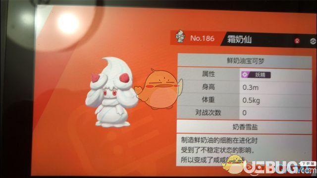《寶可夢劍盾》游戲中霜奶仙全部口味怎么入手