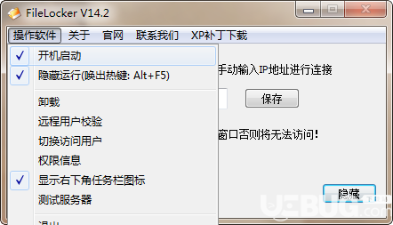 大勢至局域網(wǎng)共享文件管理系統(tǒng)v14.3免費(fèi)版【2】