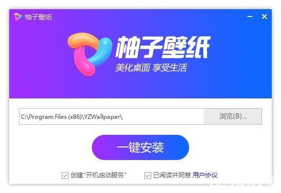 柚子壁紙v1.0.9免費版【2】