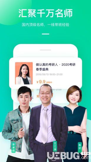 新東方在線app下載