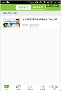 新東方在線app下載