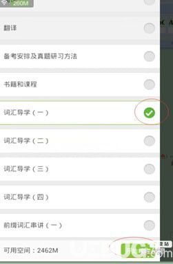 新東方在線app下載