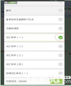 新東方在線app下載