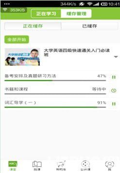 新東方在線app下載