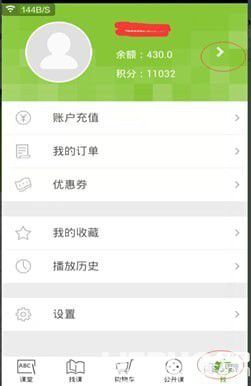 新東方在線app下載