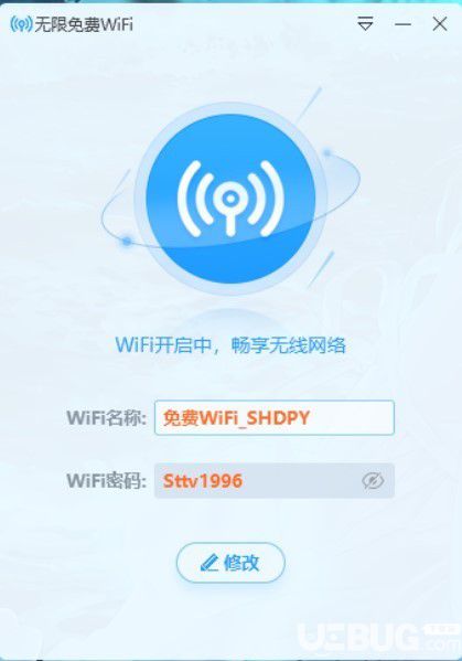 蒲公英WiFi