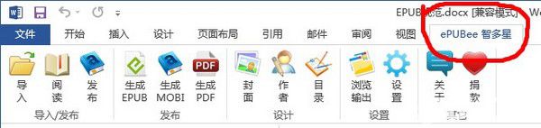ePUBee智多星v1.8.1.29免費(fèi)版【2】