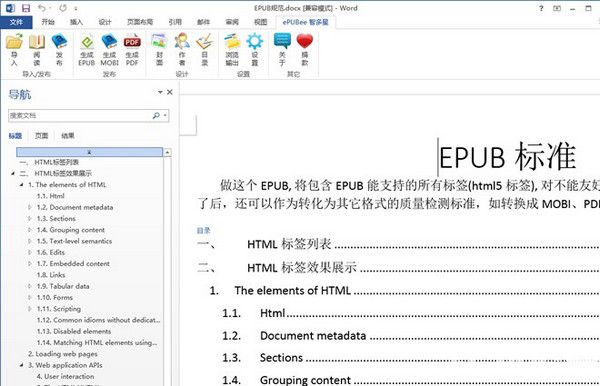 ePUBee智多星v1.8.1.29免費(fèi)版【3】