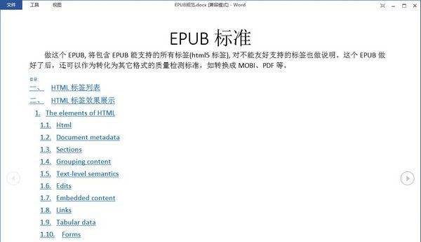 ePUBee智多星v1.8.1.29免費(fèi)版【4】