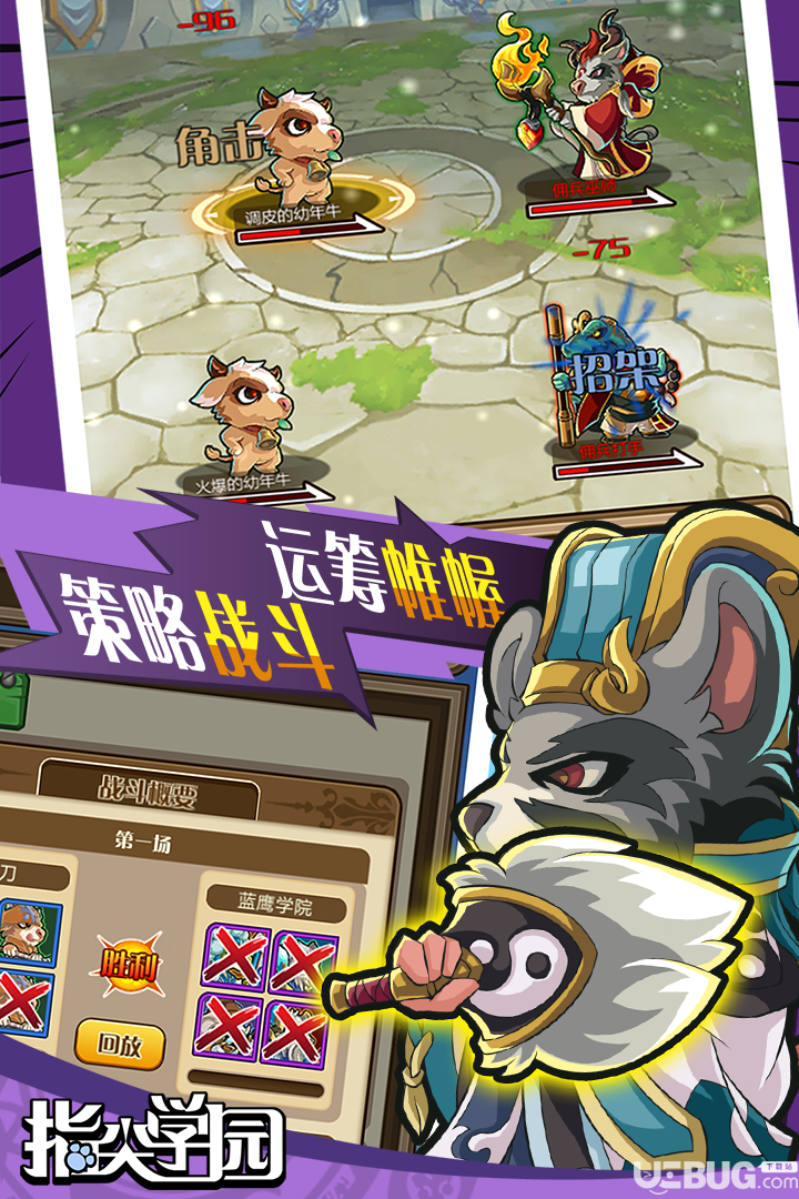 指尖學(xué)園手游下載