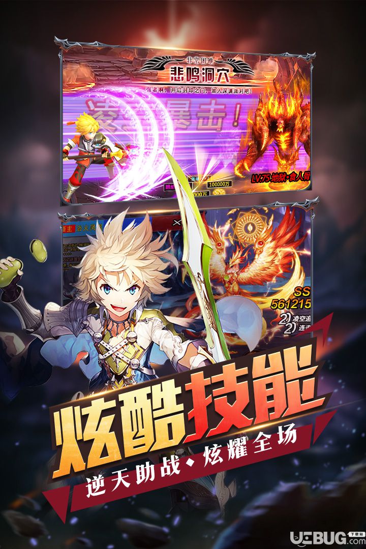 夢幻契約手游下載