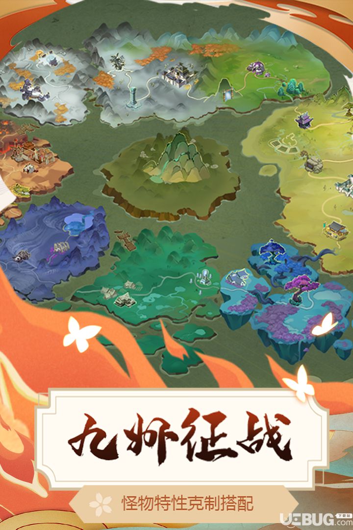 悠唐天下手游下載