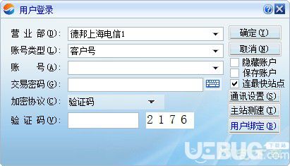 德邦證券下單程序v2019.11.13免費版