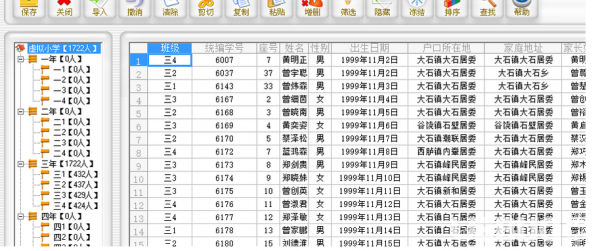 水晶學籍v1.4免費版【5】