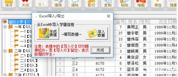 水晶學籍v1.4免費版【6】