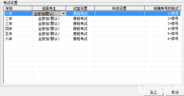水晶學籍v1.4免費版【11】