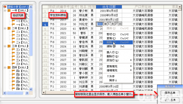 水晶學籍v1.4免費版【12】