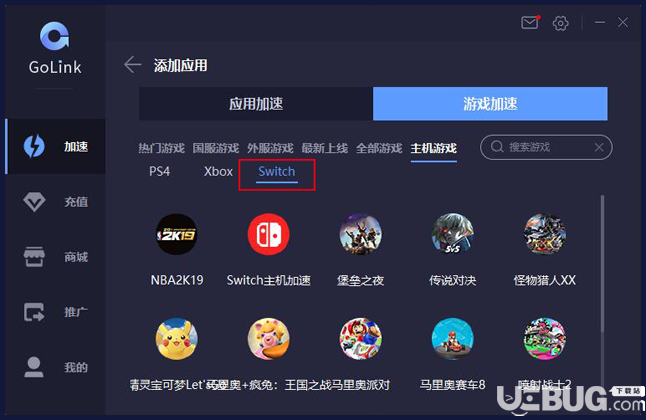 GoLink加速器怎么加速Switch游戲
