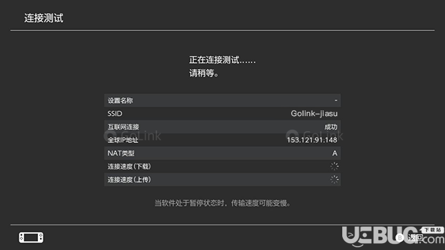 GoLink加速器怎么加速Switch游戲
