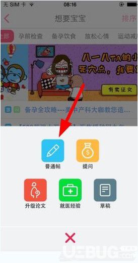 瘋狂造人app下載