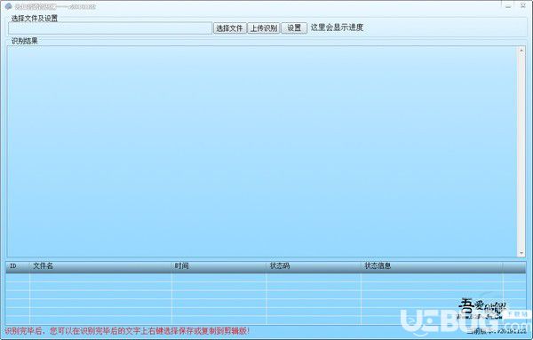 云知音語音識別